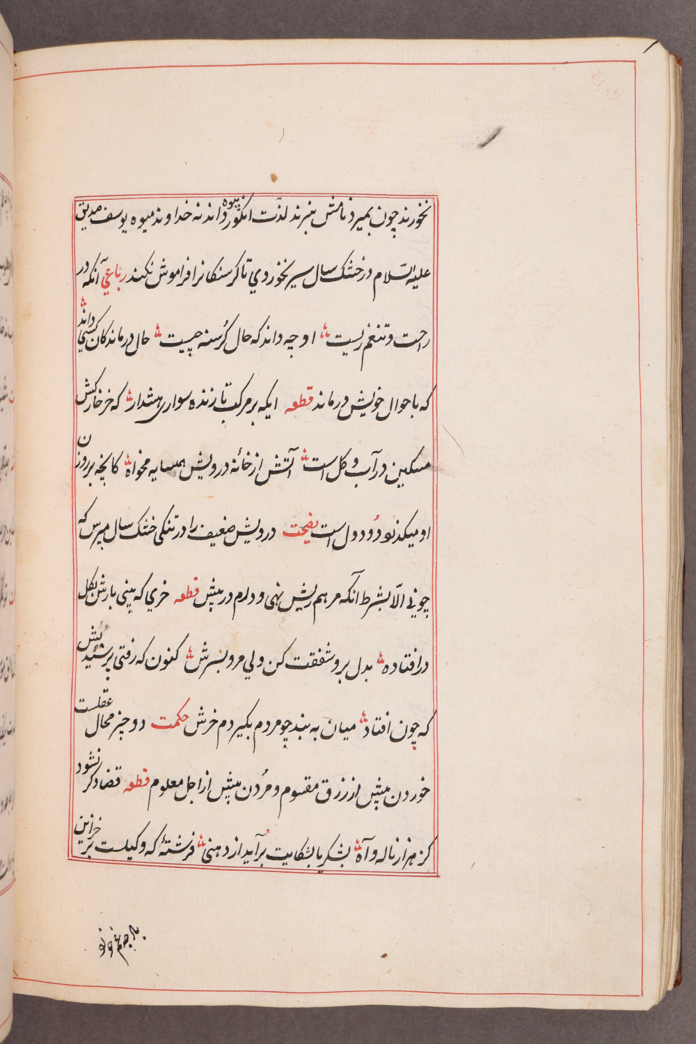 Folio 116 verso (124 b)